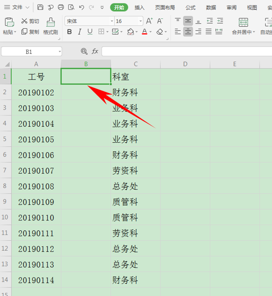WPSExcel怎么匹配两个表格的数据