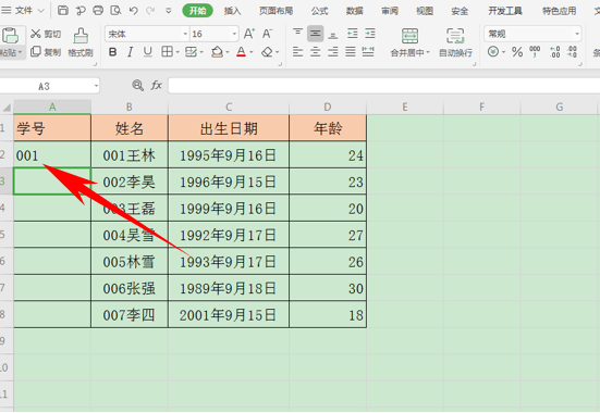 WPS中Excel怎么提取数字