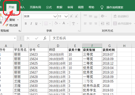 WPS中Excel怎么取消密码