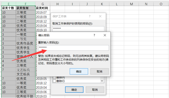 WPS中Excel表格怎么设置密码