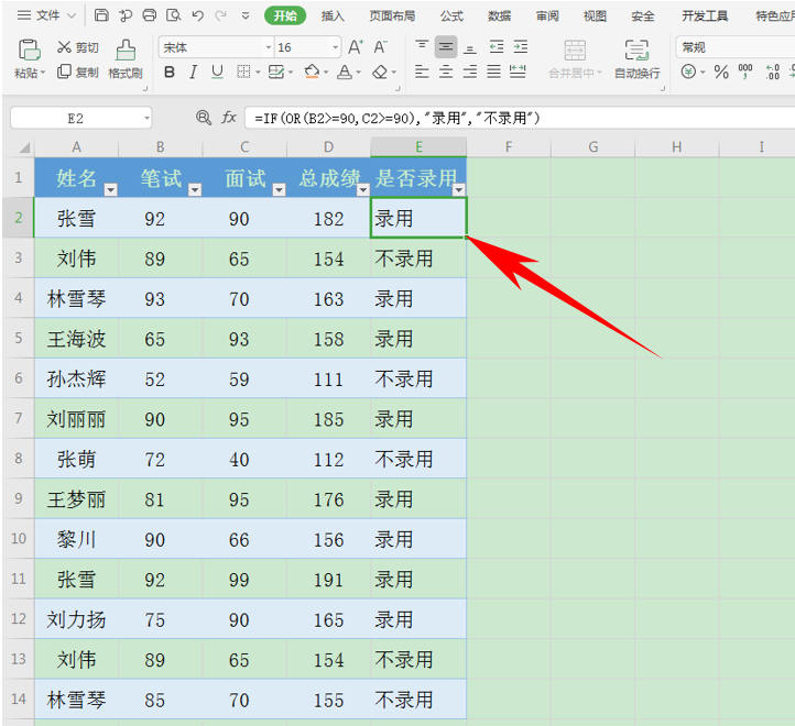 WPS中Excel打印没有表格线怎么办