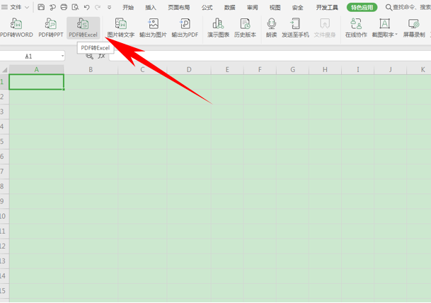 WPS中PDF文件怎么转换为Excel