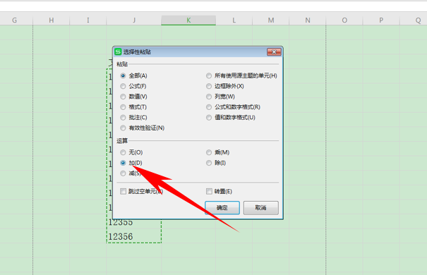WPS中Excel文本型数字怎么转换为数值型数字