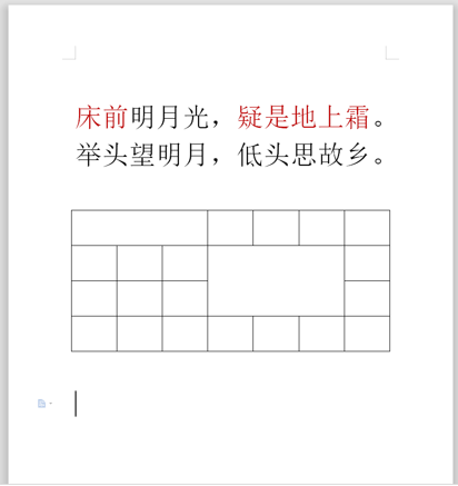 WPS怎么重复上一步的操作