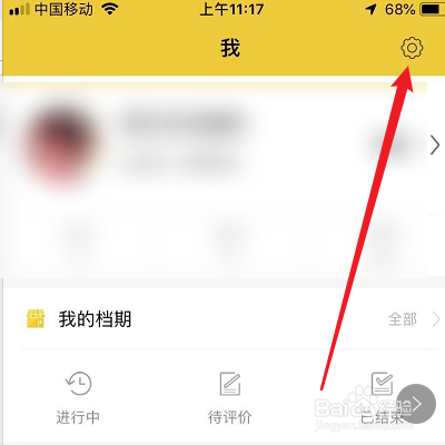 微博如何绑定空虾？