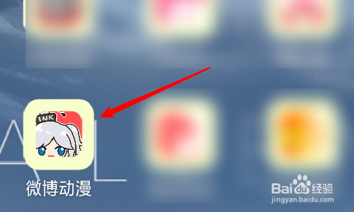 微博动漫如何更改绑定的手机号