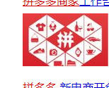 拼多多商家版app怎么查看违规相关信息
