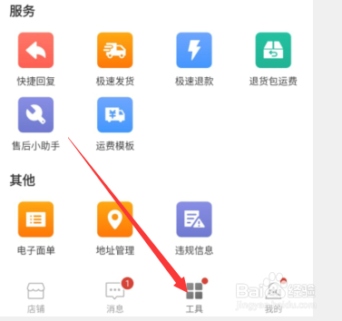 拼多多商家版app怎么查看违规相关信息