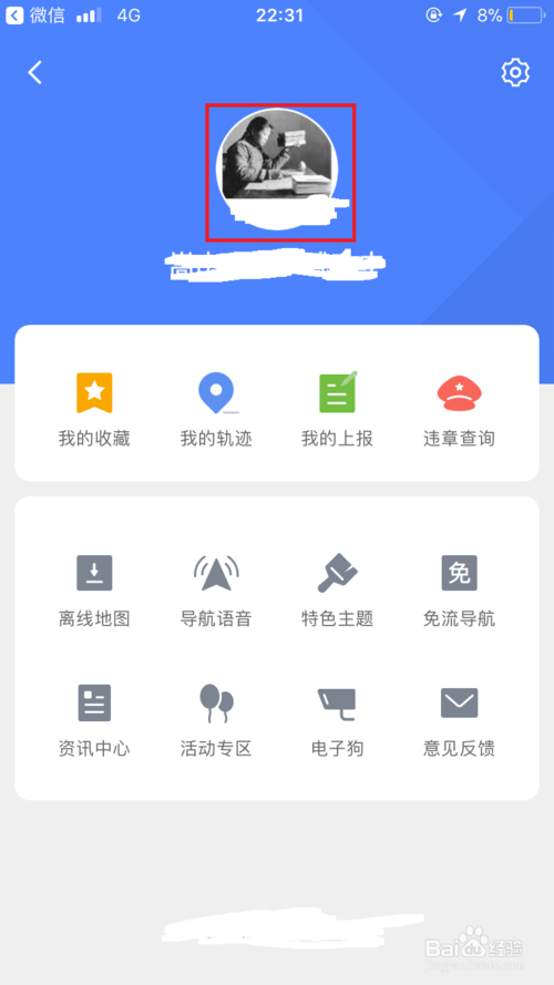 怎么领取腾讯地图的导航红包