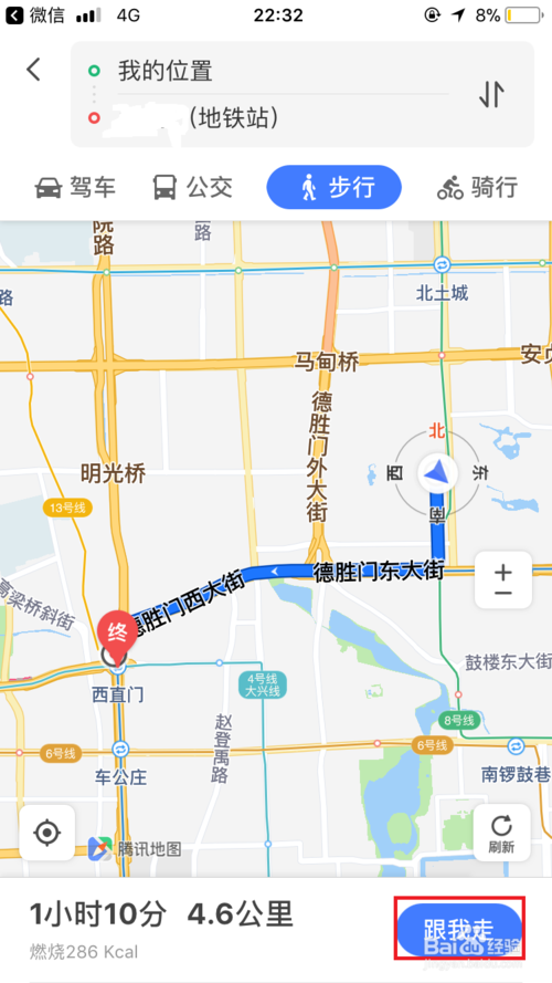 怎么领取腾讯地图的导航红包