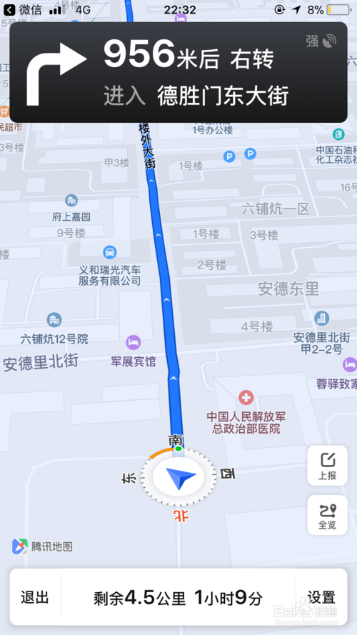 怎么领取腾讯地图的导航红包
