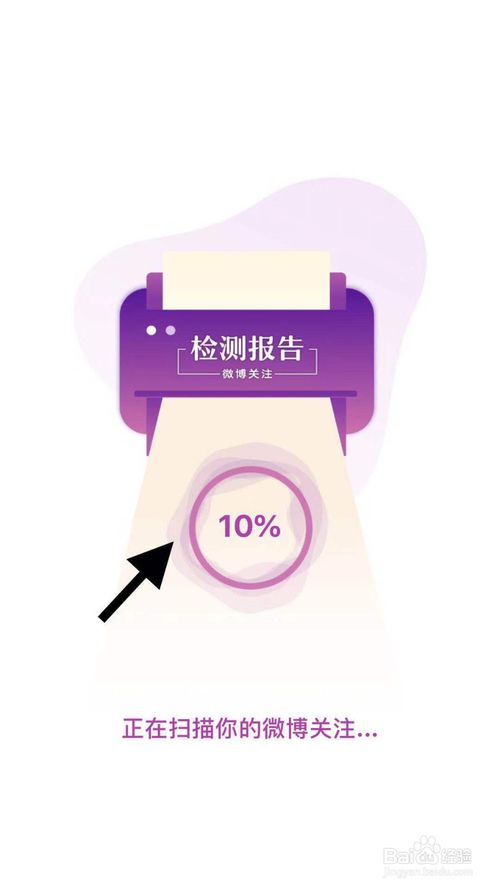 手机微博怎么查看2019年结识多少新朋友