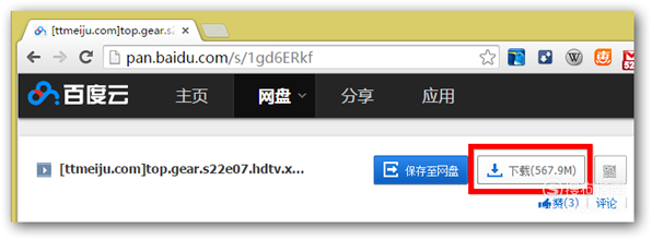 百度云盘里面的东西如何用迅雷下载