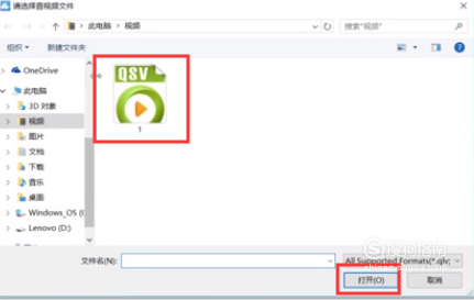 爱奇艺格式怎么转换MP4