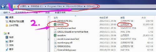 excel2013每次打开总要配置进度怎么回事
