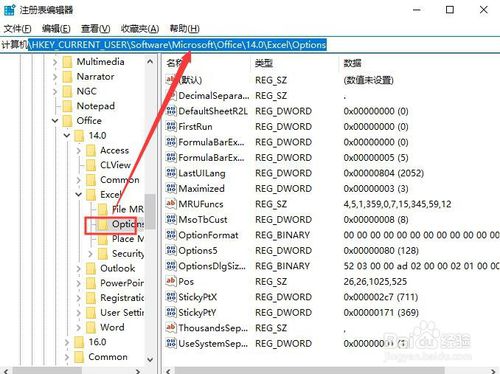 excel2013每次打开总要配置进度怎么回事