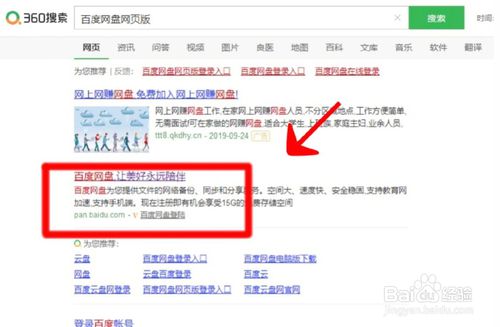 怎么把百度云网盘下载转换成迅雷下载