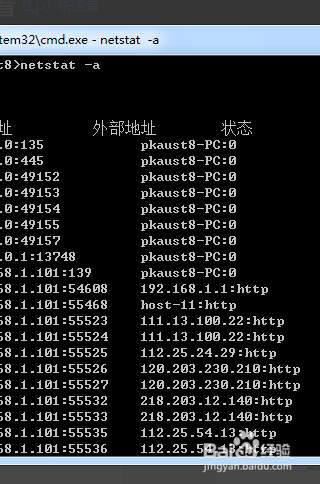 对方qq登陆地点如何查看