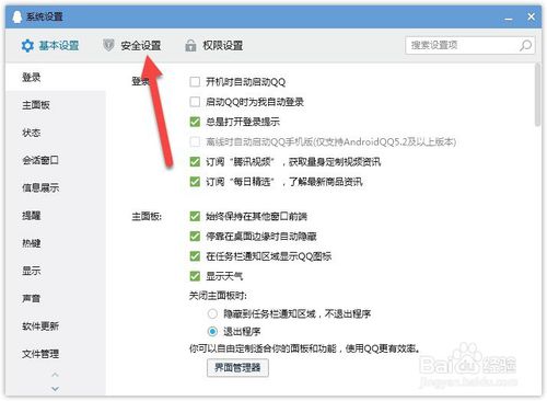 重装系统后怎么找回QQ聊天记录