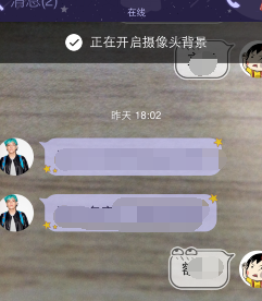 怎么一键打开对方qq摄像头