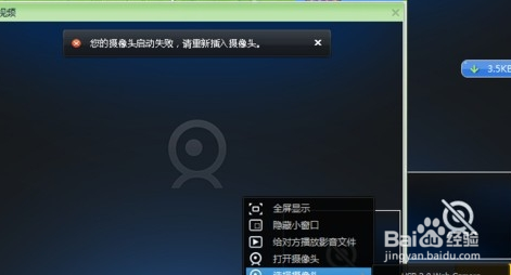 怎么一键打开对方qq摄像头