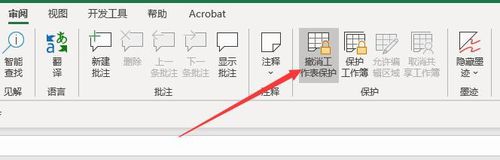 excel报表无法编辑怎么办
