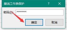 excel报表无法编辑怎么办