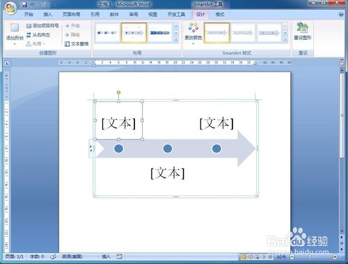 word怎么创建基本时间线