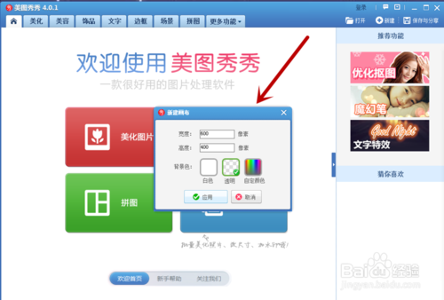 美图秀秀怎样制作LOGO
