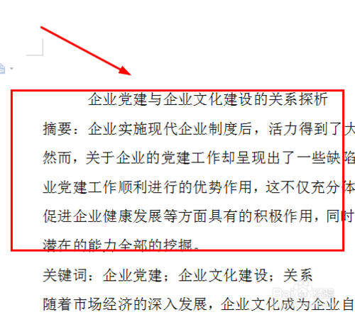 在word文档中怎么将纸张方向调成横向