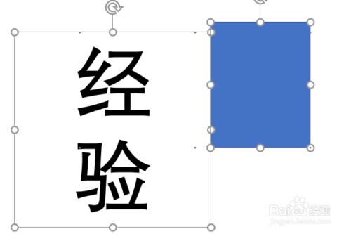 PPT中如何把文字笔画拆分成不同的颜色