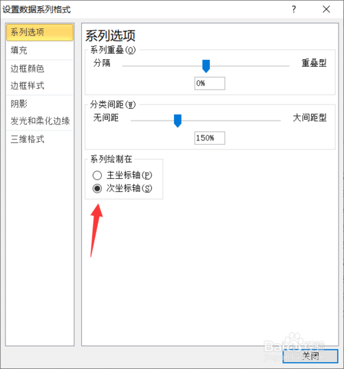 excel图表制作怎么显示两个Y坐标轴 显示两个Y坐标轴方法介绍