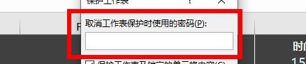 Excel怎么保护工作表