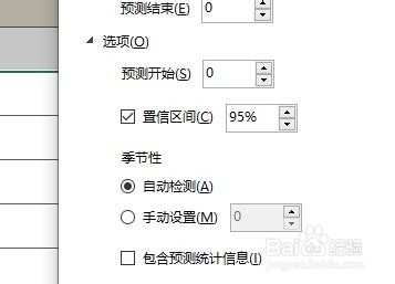 Excel预测工作表怎么使用