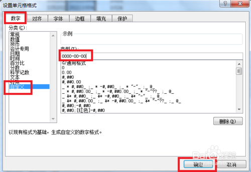 Excel单元格怎么提取身份证的出身日期