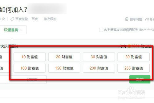 百度知道怎么在电脑里面提问？