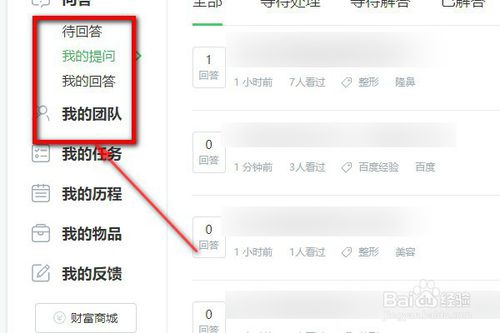 百度知道怎么在电脑里面提问？
