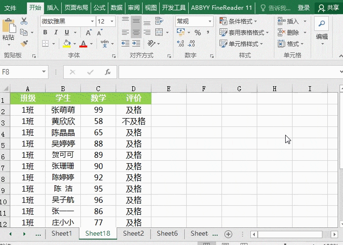Excel数据筛选怎么操作