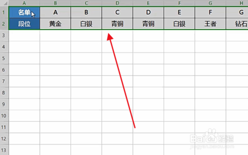WPS表格横排转竖排怎么弄