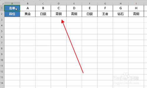 WPS表格横排转竖排怎么弄