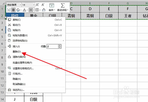 WPS表格横排转竖排怎么弄