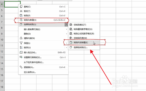 WPS表格横排转竖排怎么弄