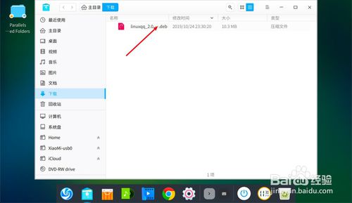 Linux如何安装QQ？