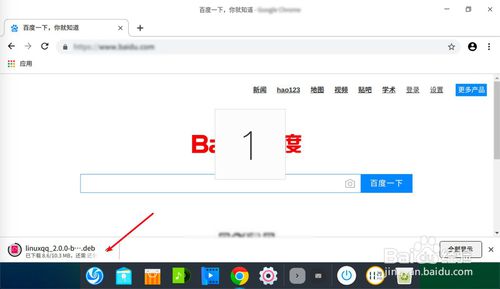 Linux如何安装QQ？
