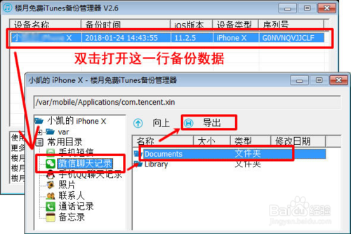 找回已删除的微信好友的方法有哪些