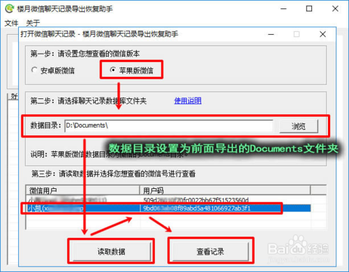 找回已删除的微信好友的方法有哪些