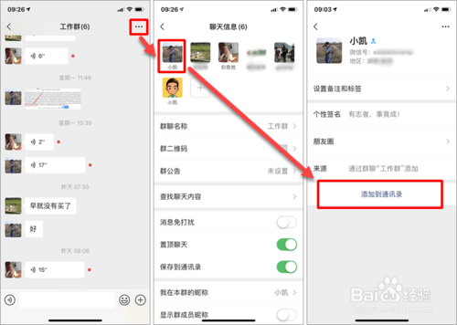 找回已删除的微信好友的方法有哪些