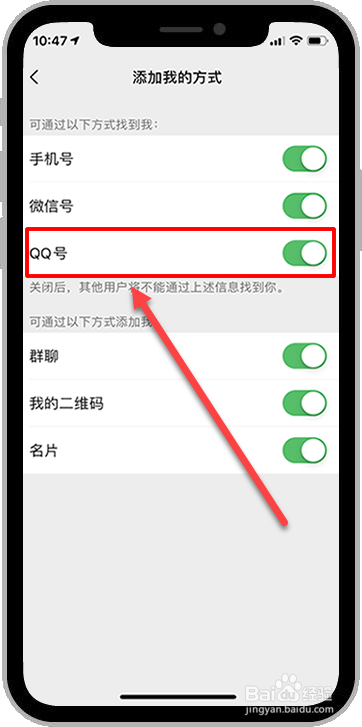 找回已删除的微信好友的方法有哪些