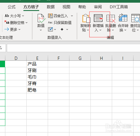 Excel下拉菜单怎么弄