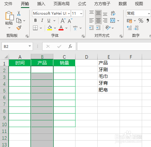 Excel下拉菜单怎么弄